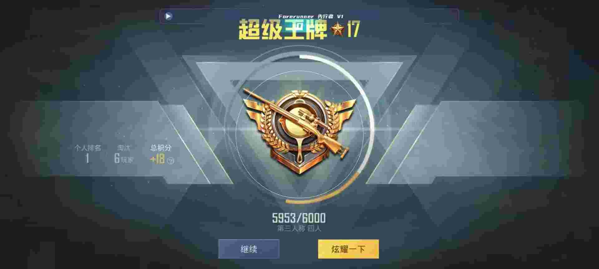 和平精英鸡腿辅助自瞄 - 重装上阵开挂神器软件辅助预览图